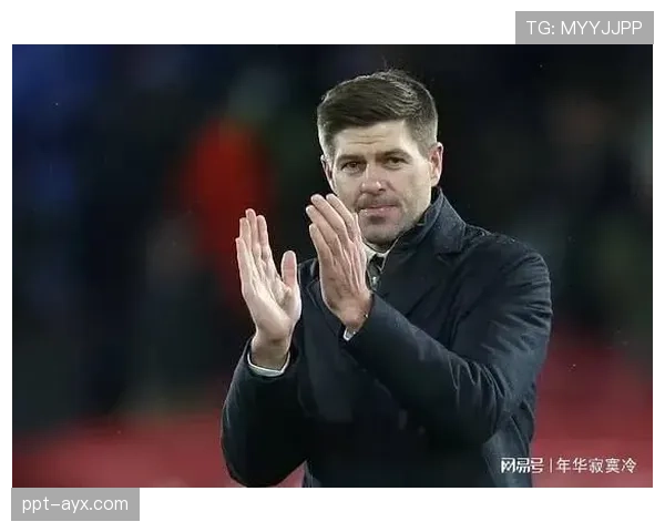 杰拉德执掌维拉,开启英超新篇章引期待 杰拉德执掌维拉,开启英超新篇章引期待