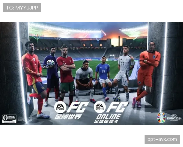 欧洲杯数字转播